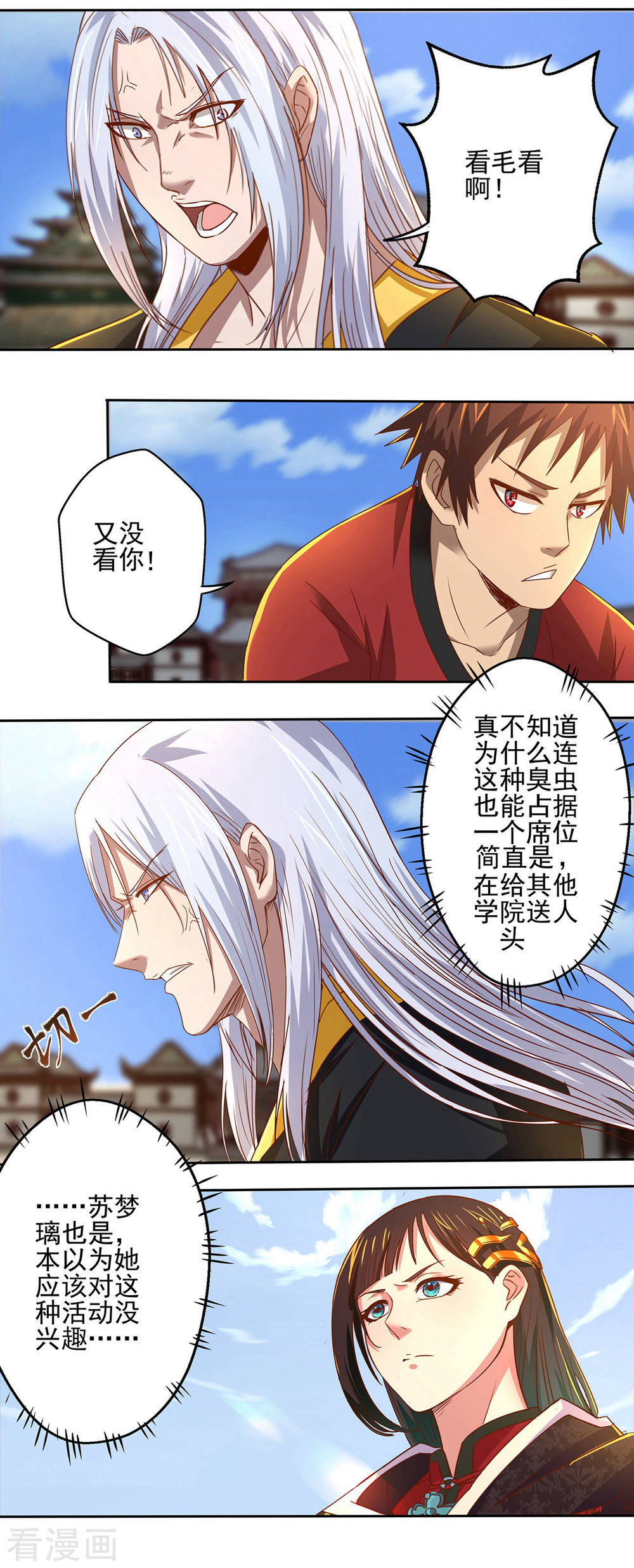 第22话大会开幕-神剑符皇-二次元动漫（第7张）